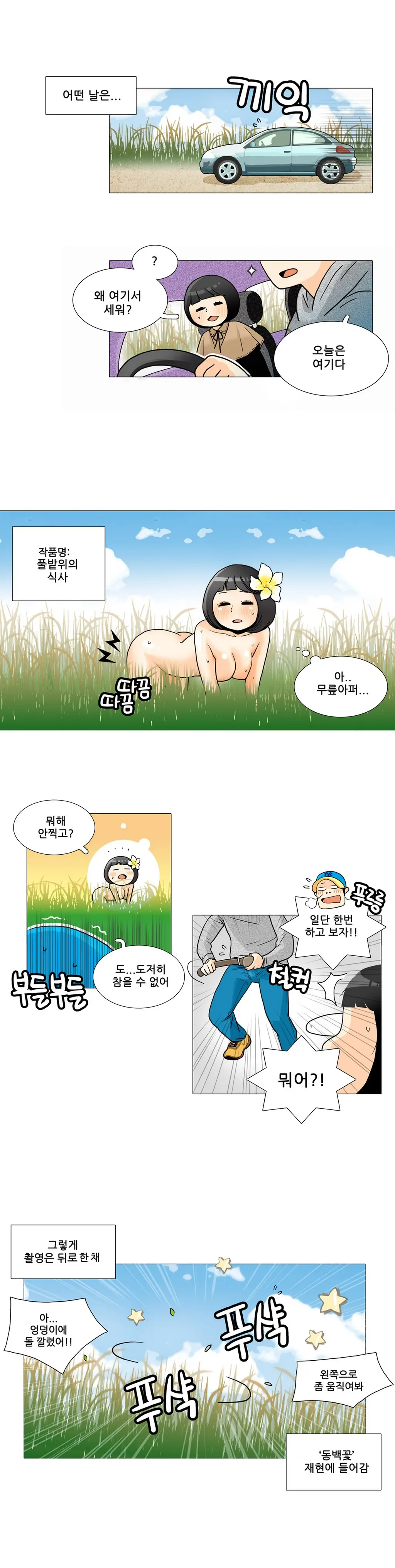 웹툰 이미지 86