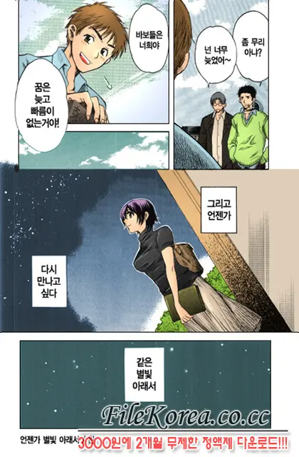 웹툰 이미지 186