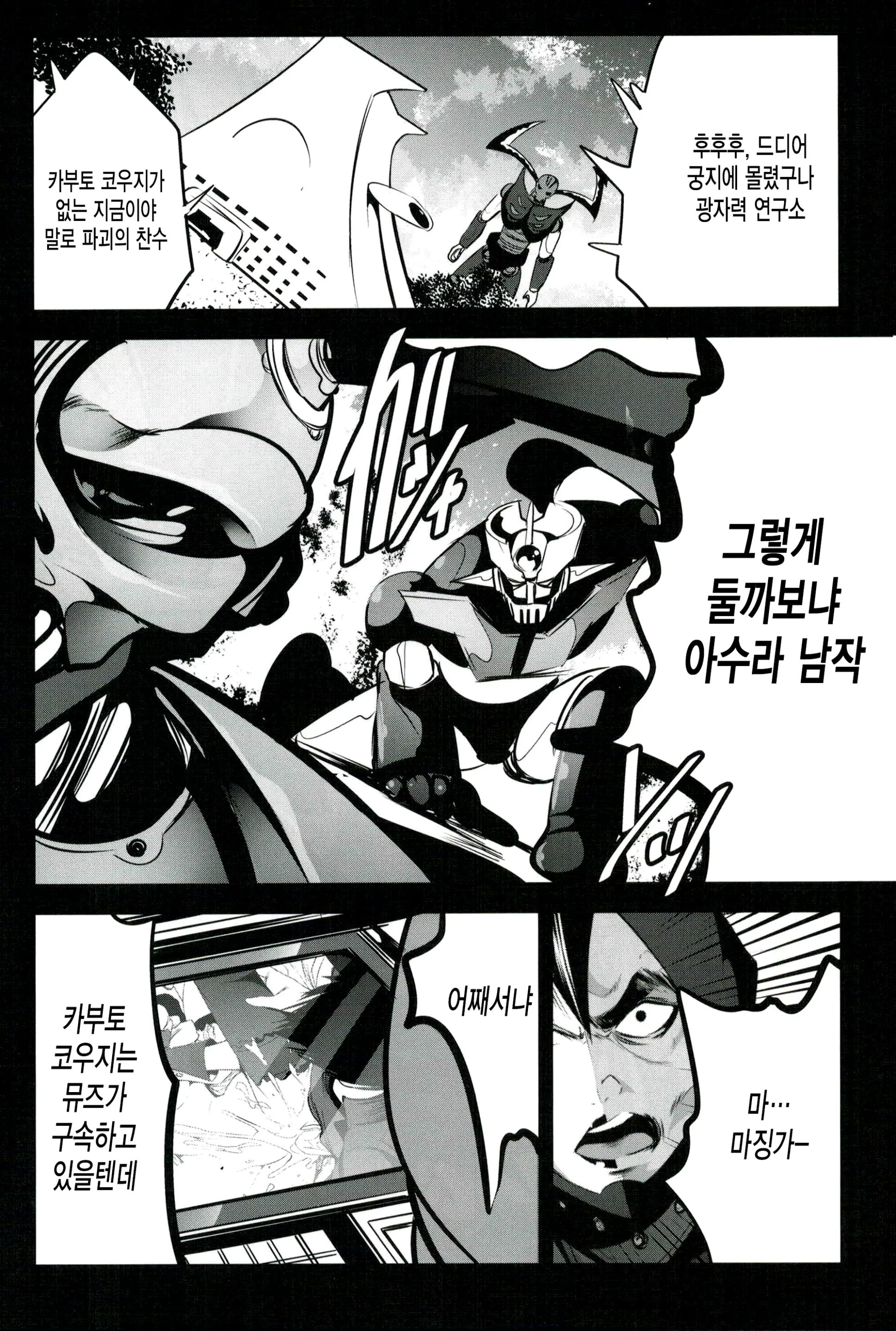 웹툰 이미지 17