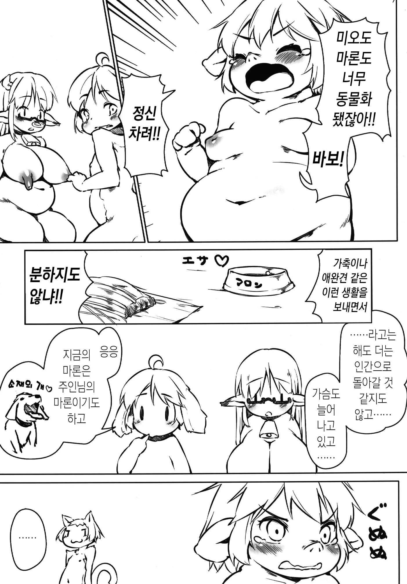 웹툰 이미지 21