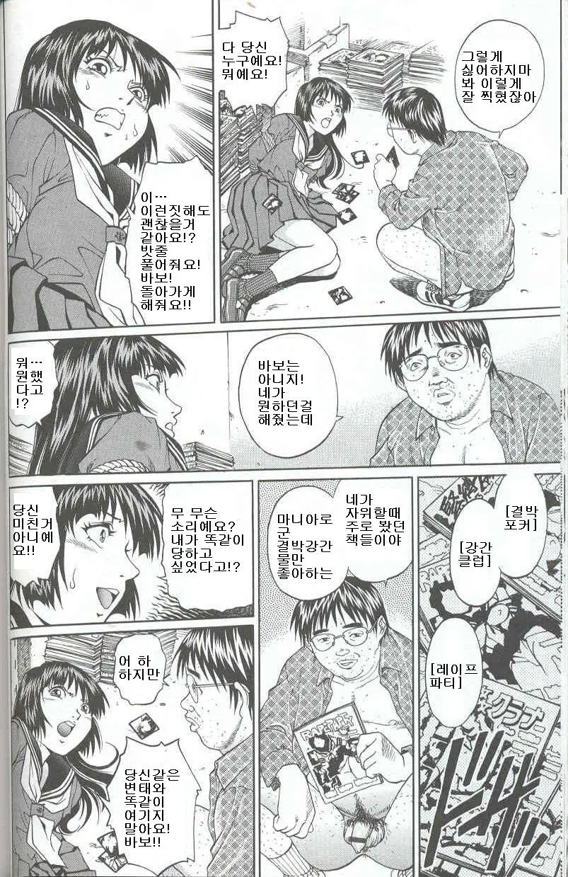 웹툰 이미지 7