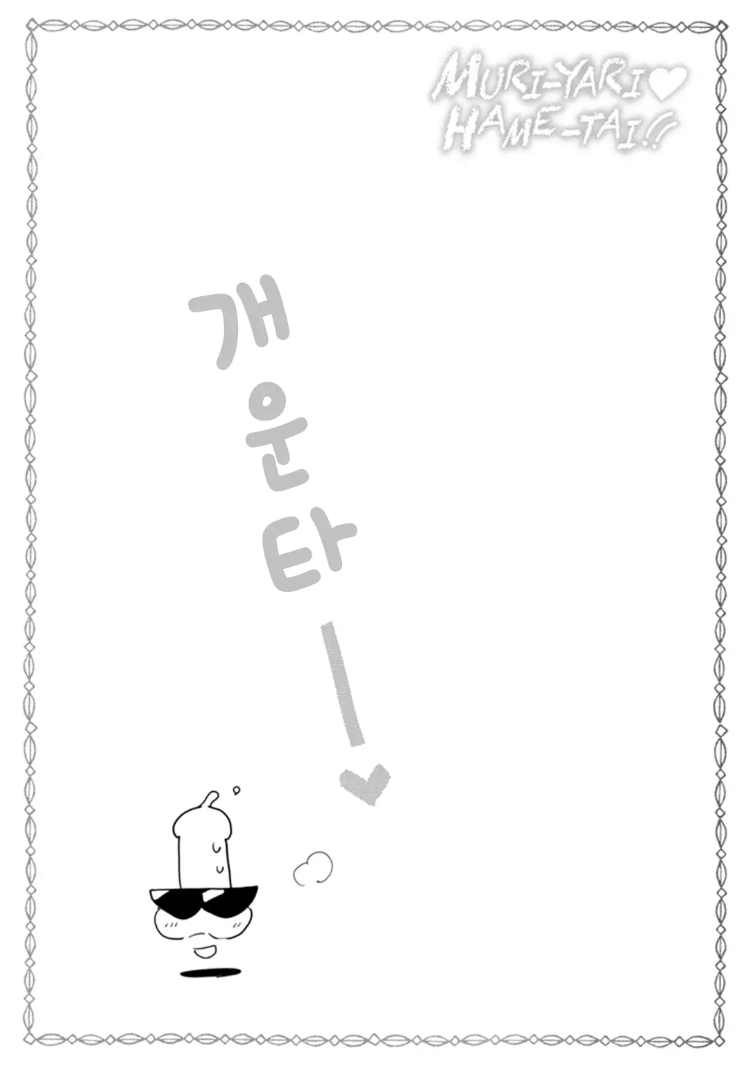 웹툰 이미지 214
