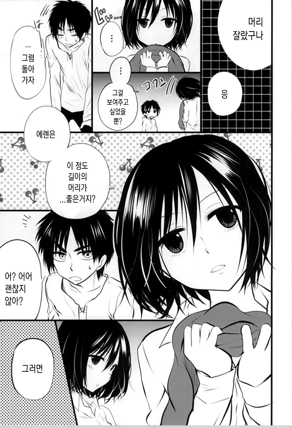 웹툰 이미지 8