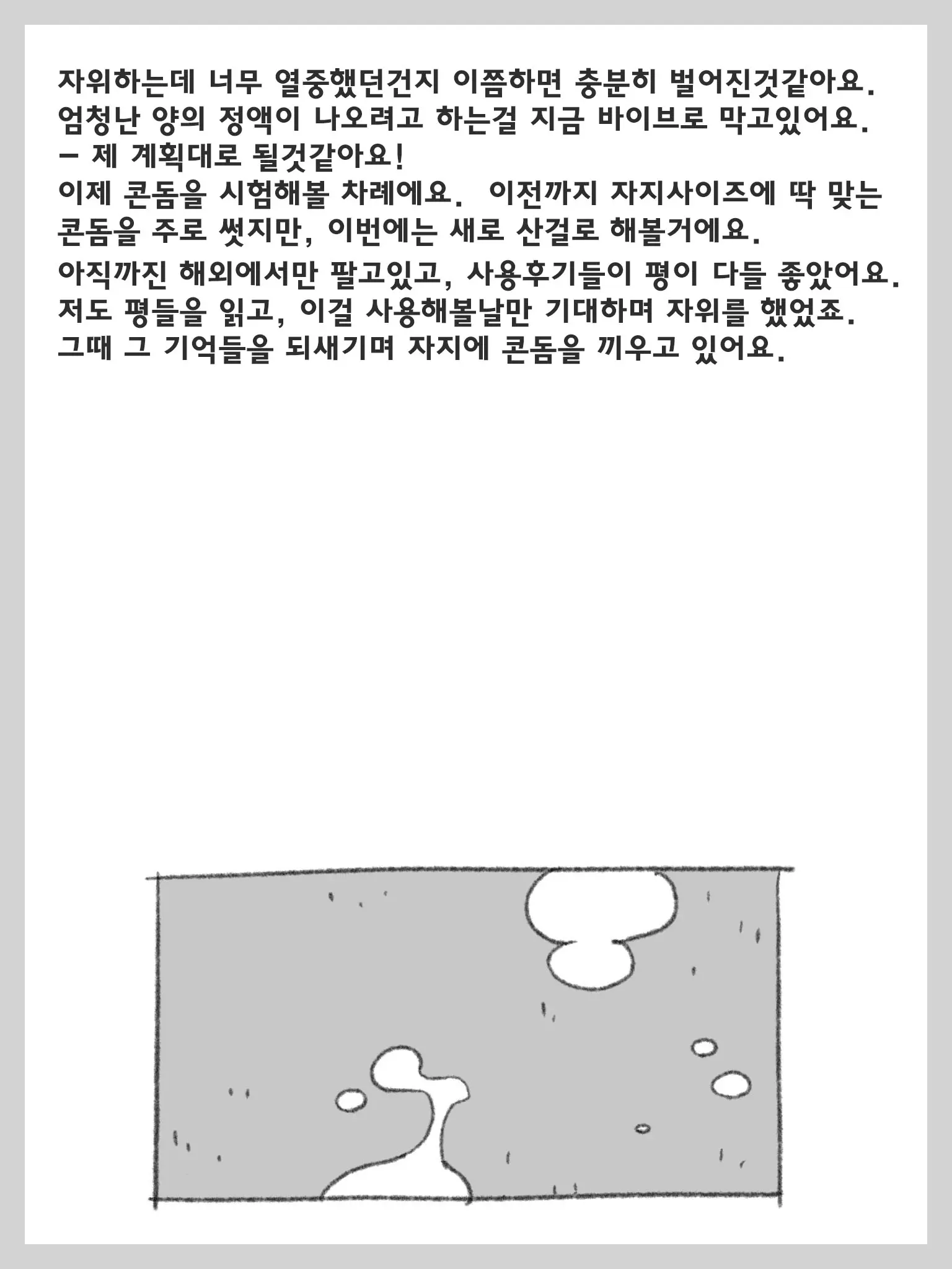 웹툰 이미지 12