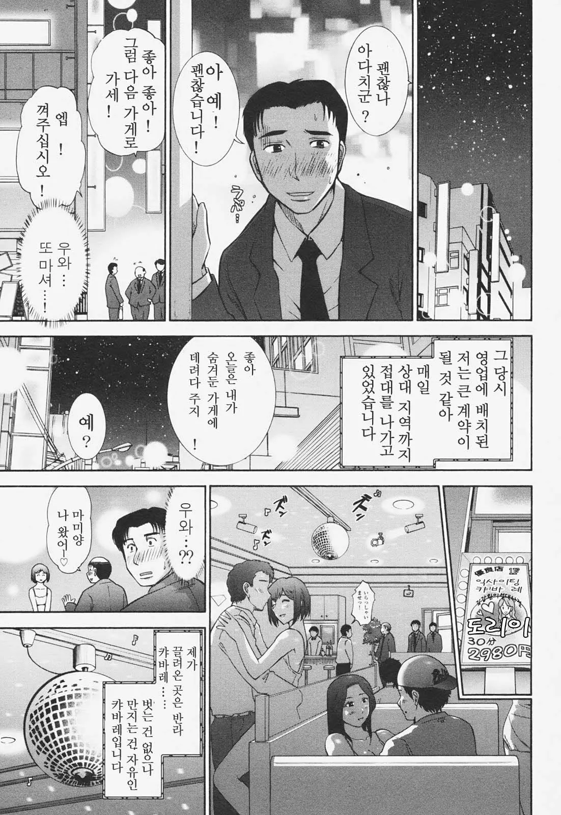 웹툰 이미지 114