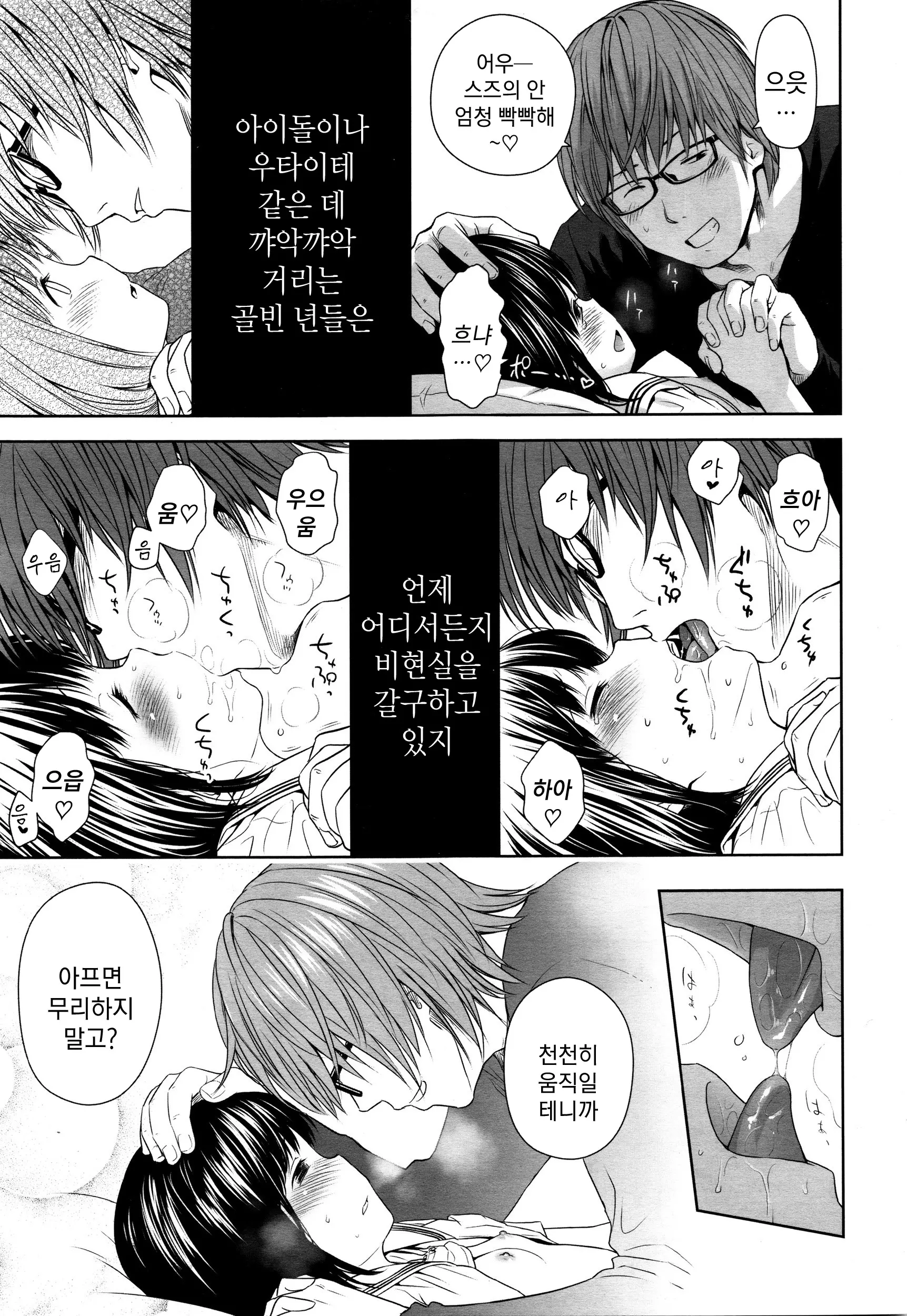 웹툰 이미지 18