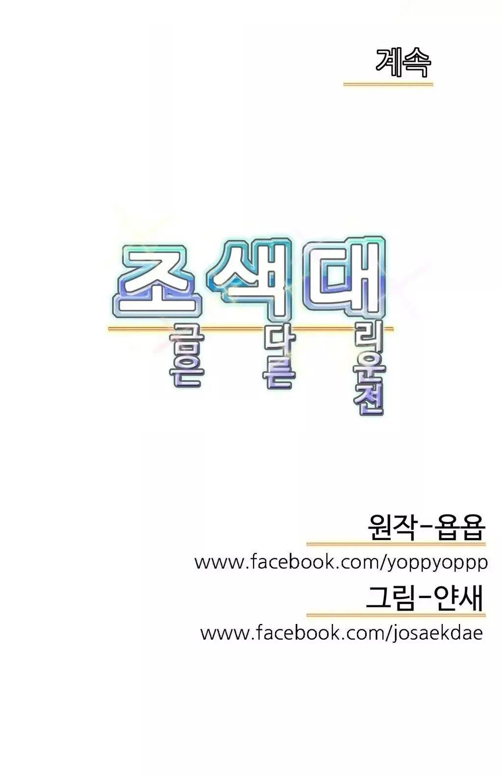 웹툰 이미지 185