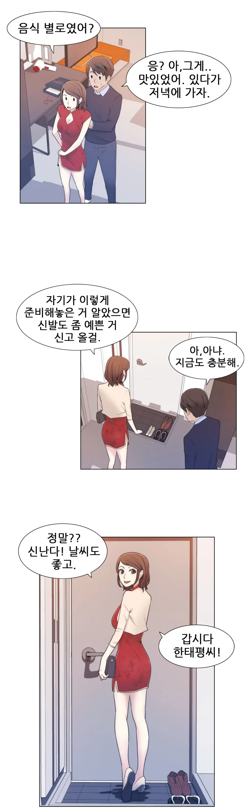 웹툰 이미지 164