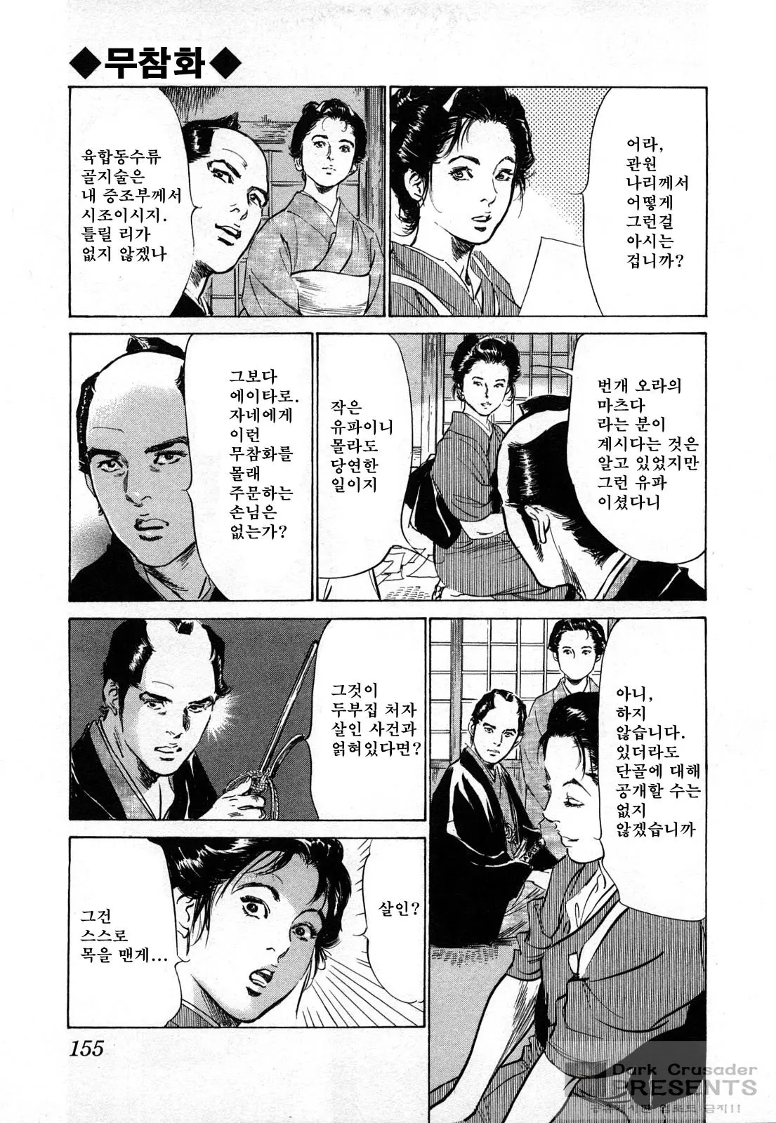 웹툰 이미지 157