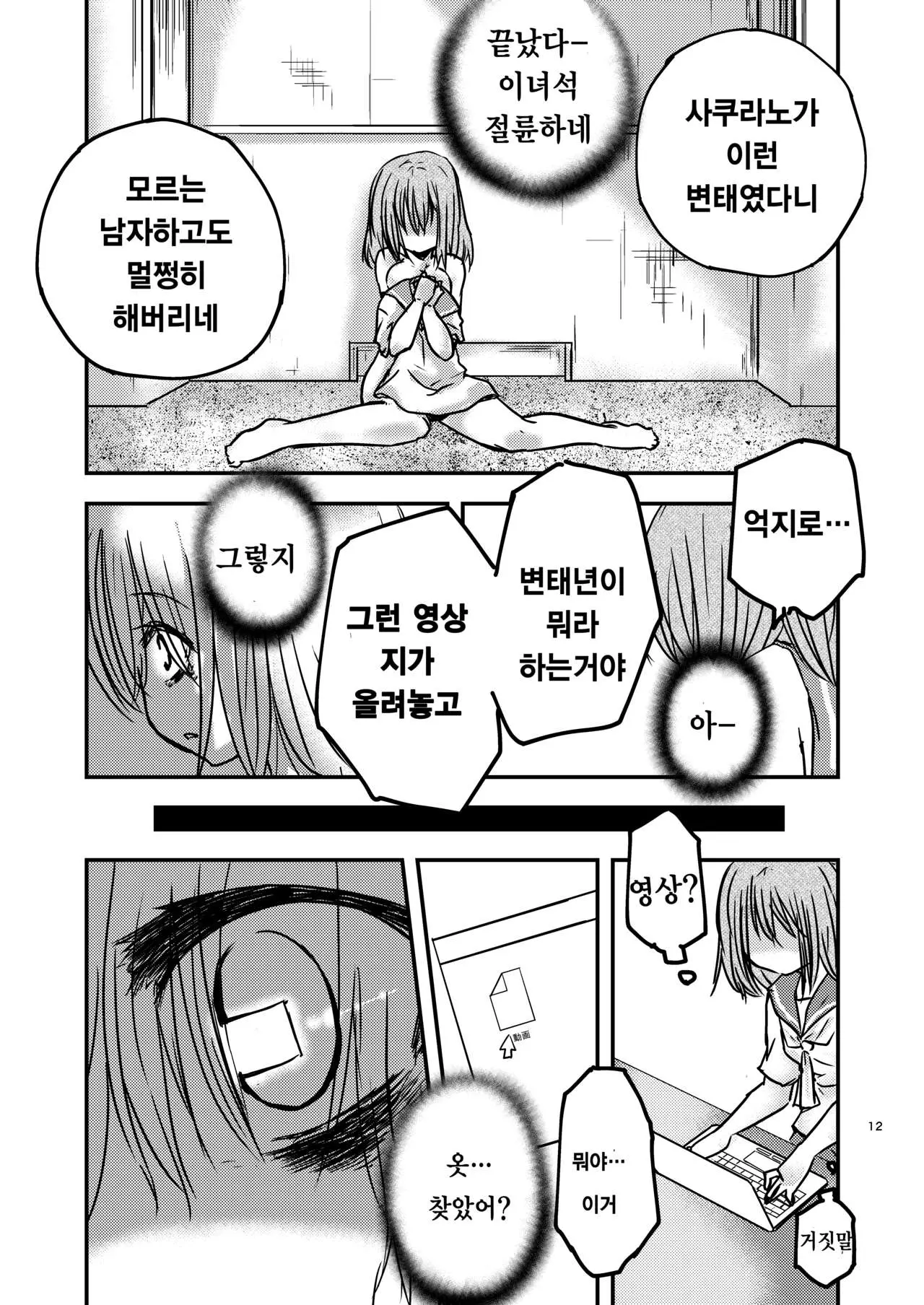 웹툰 이미지 14