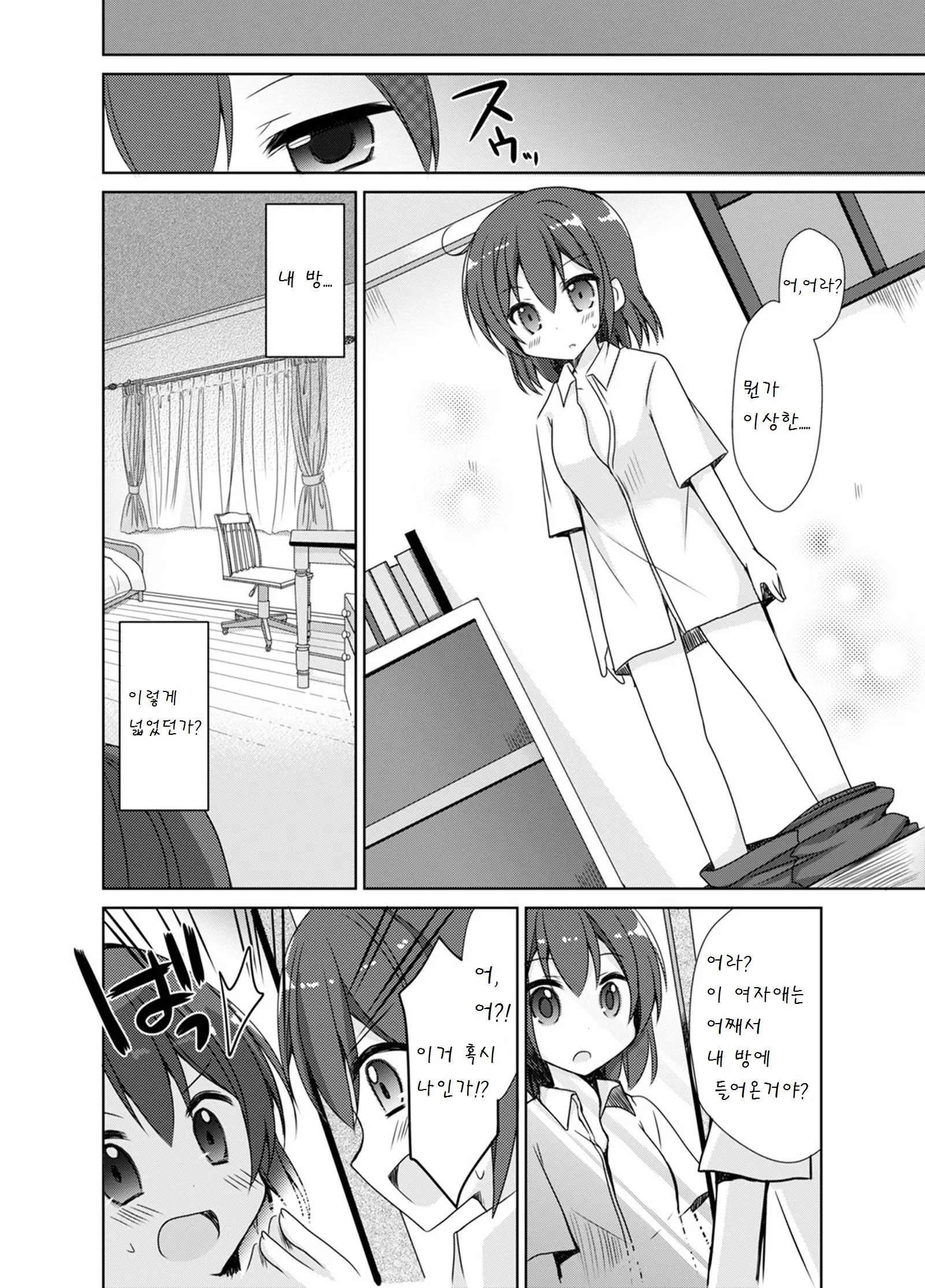 웹툰 이미지 1