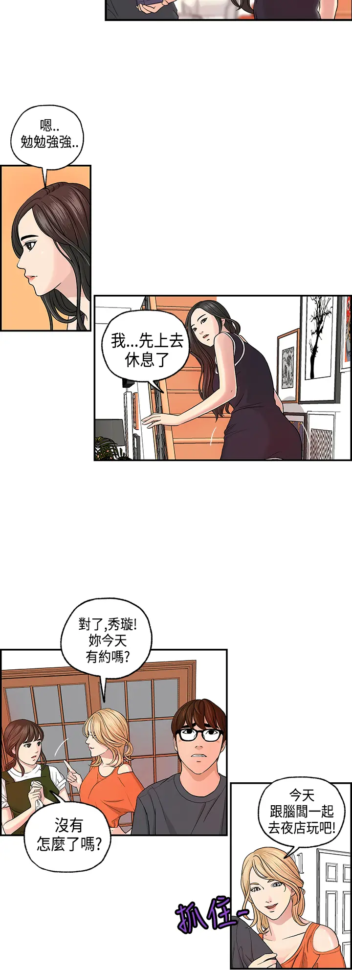웹툰 이미지 76