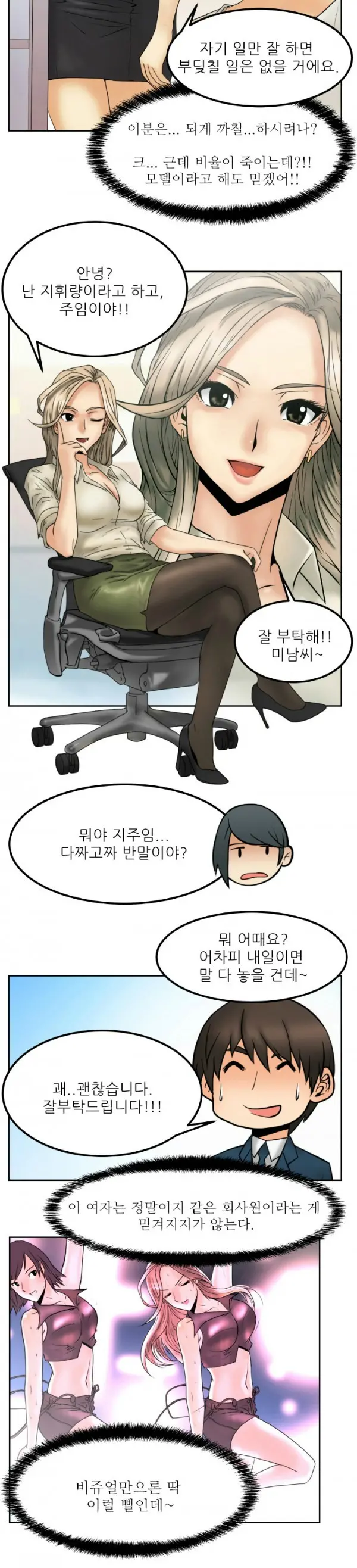 웹툰 이미지 21
