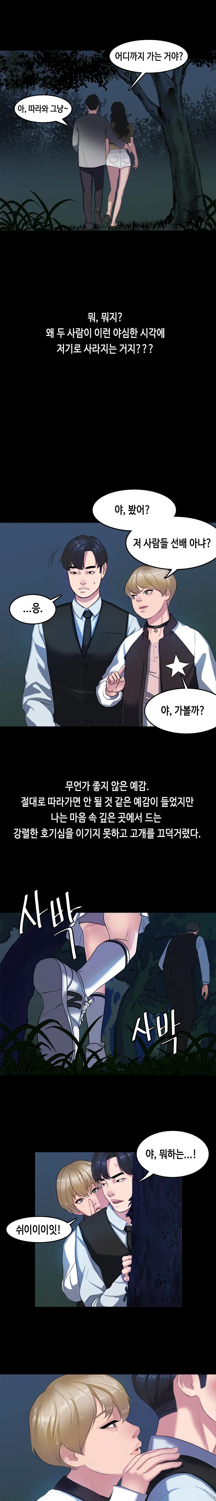 웹툰 이미지 240