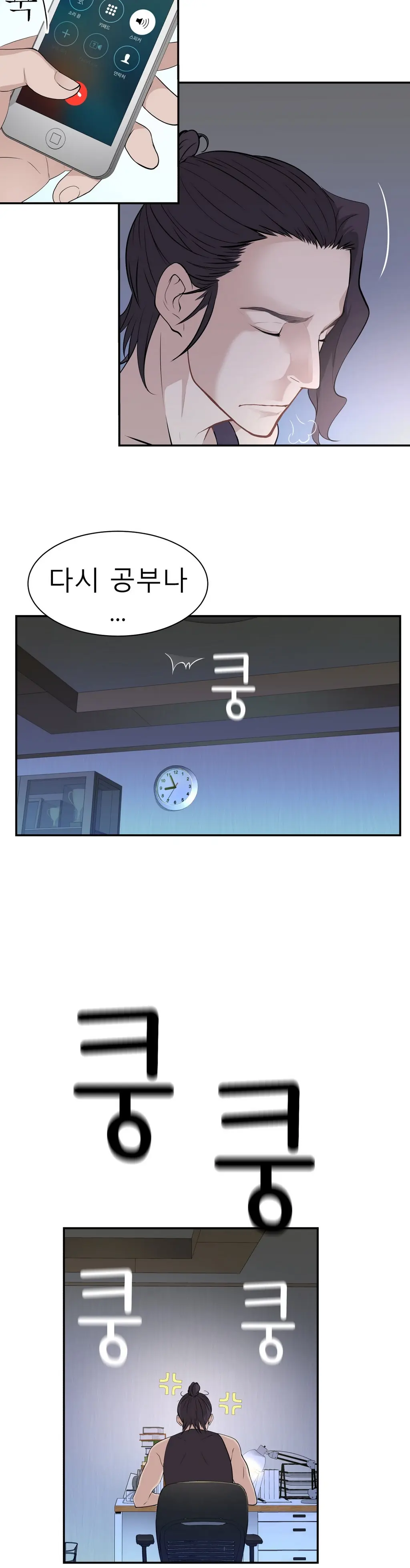 웹툰 이미지 431