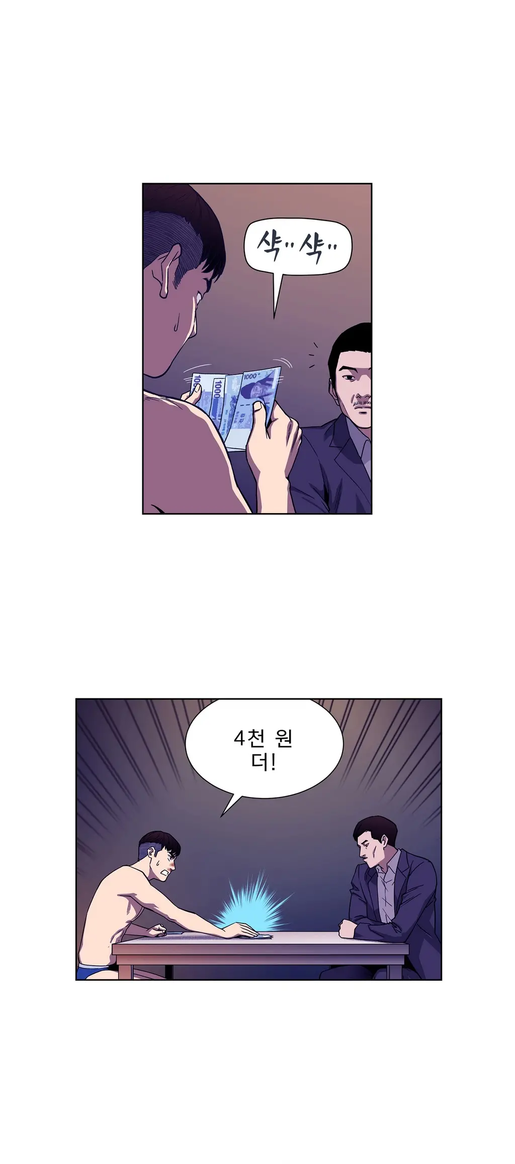 웹툰 이미지 61