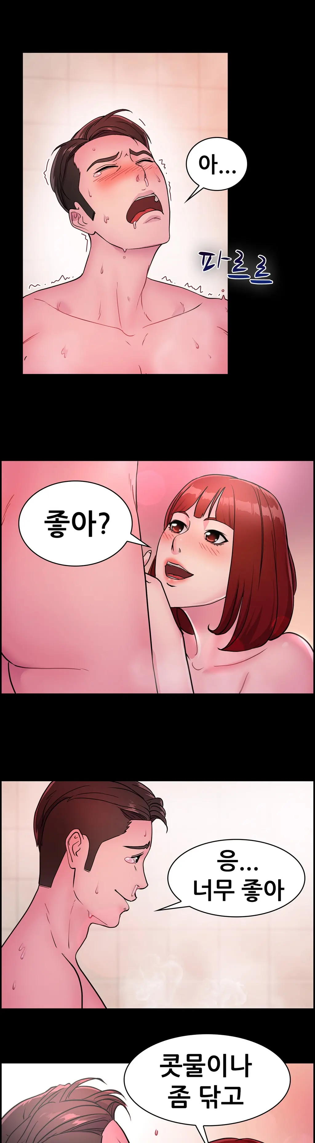 웹툰 이미지 217