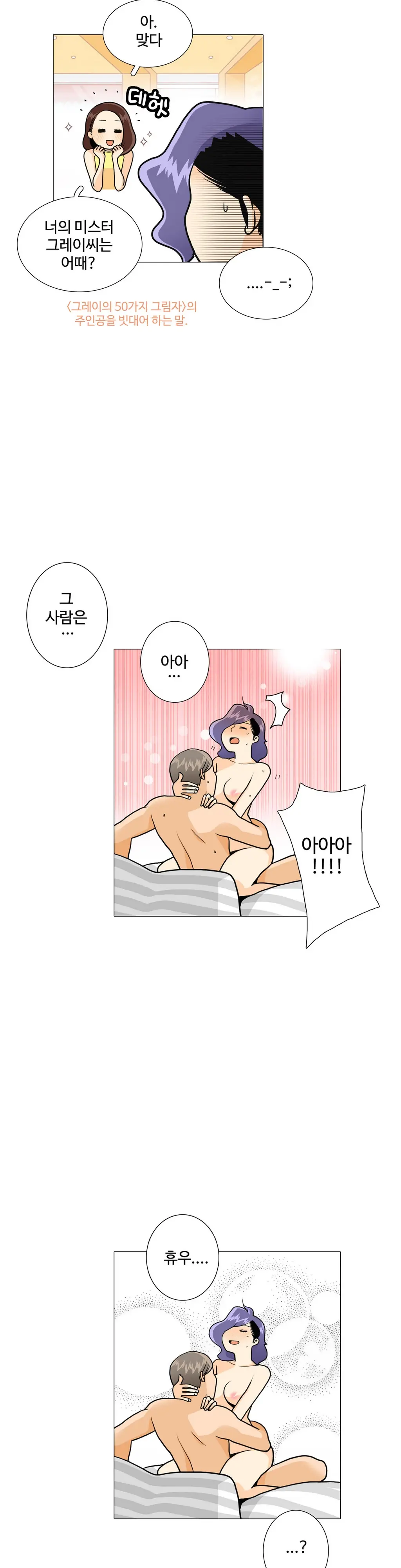 웹툰 이미지 389
