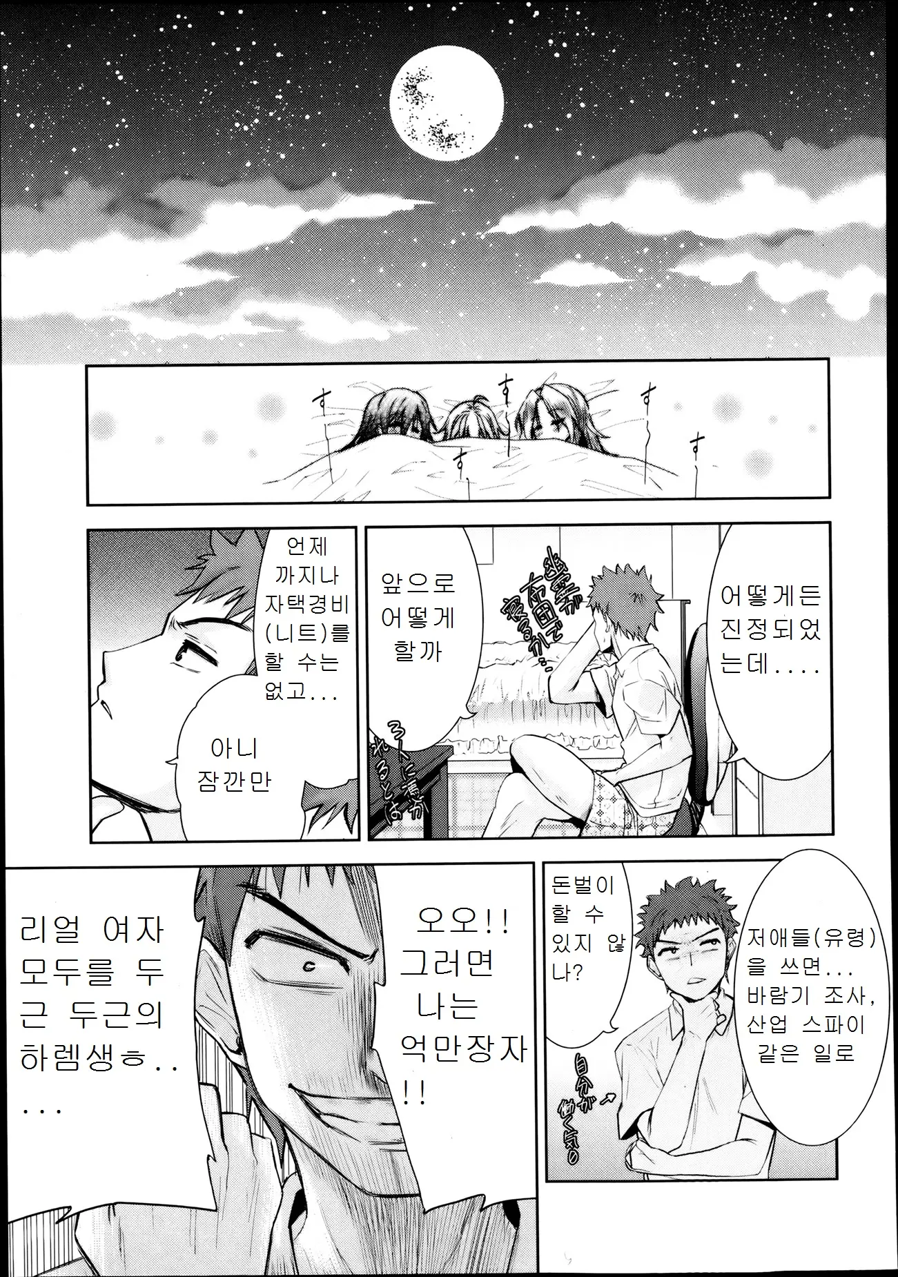 웹툰 이미지 112