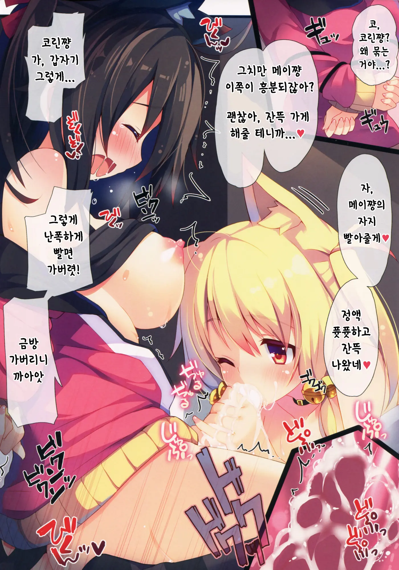 웹툰 이미지 3