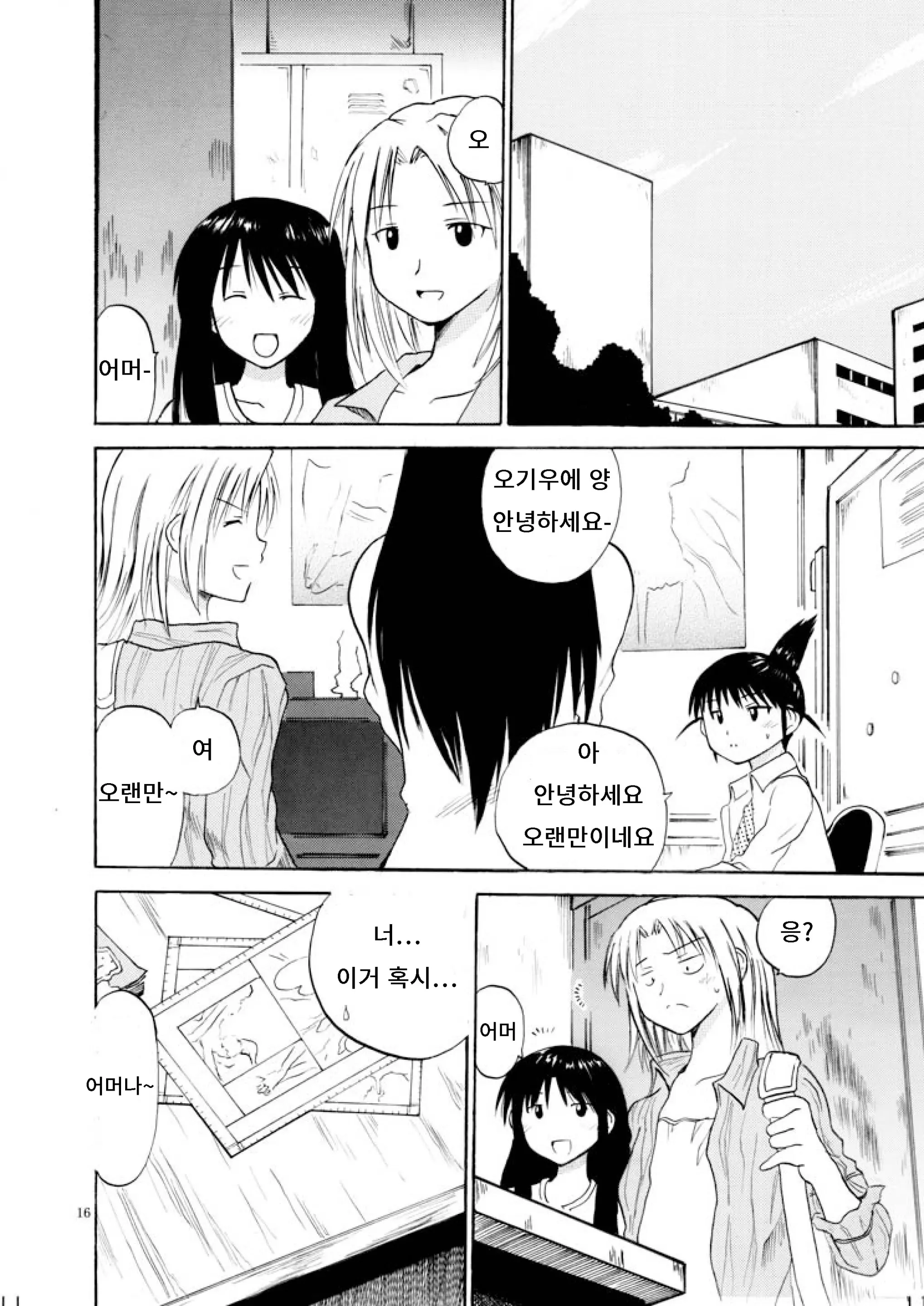 웹툰 이미지 14