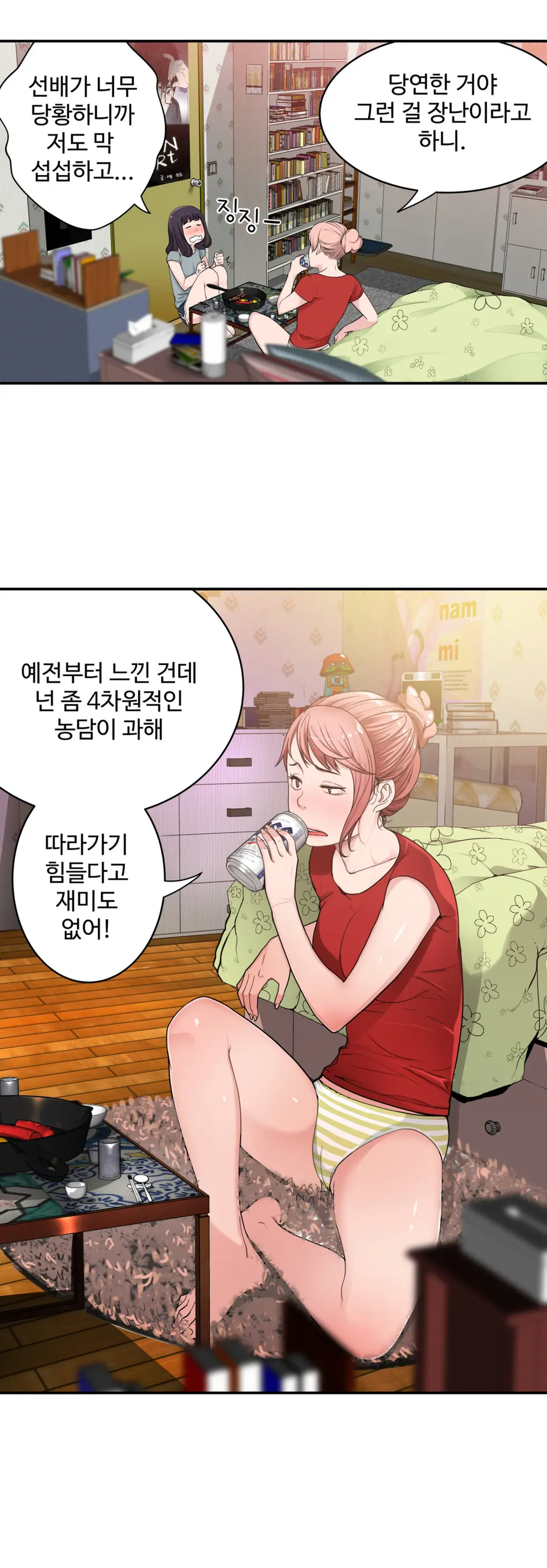 웹툰 이미지 173