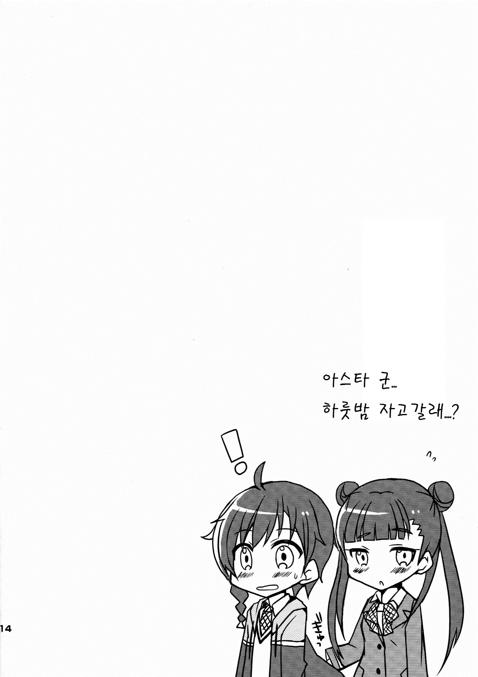 웹툰 이미지 14