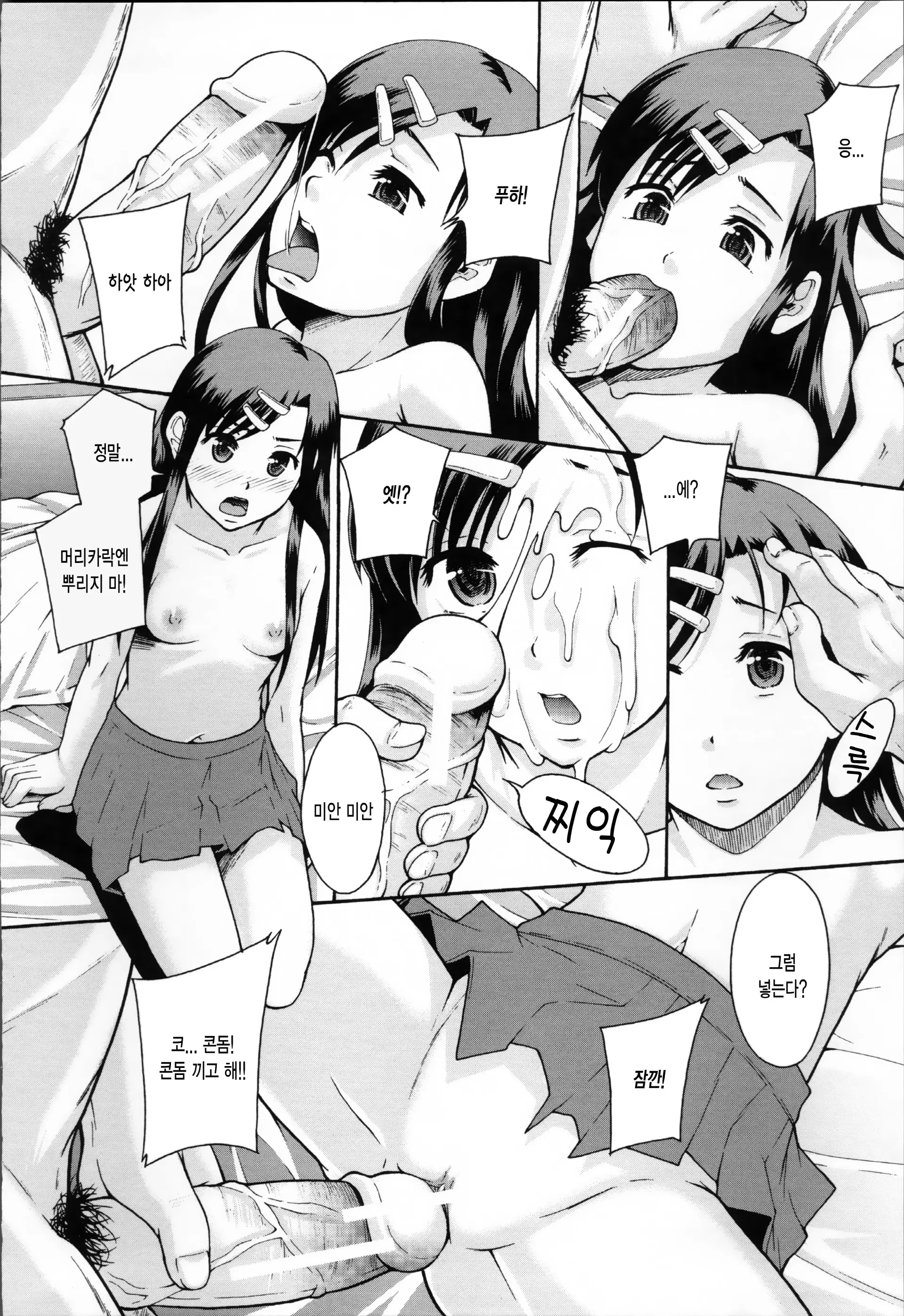 웹툰 이미지 54