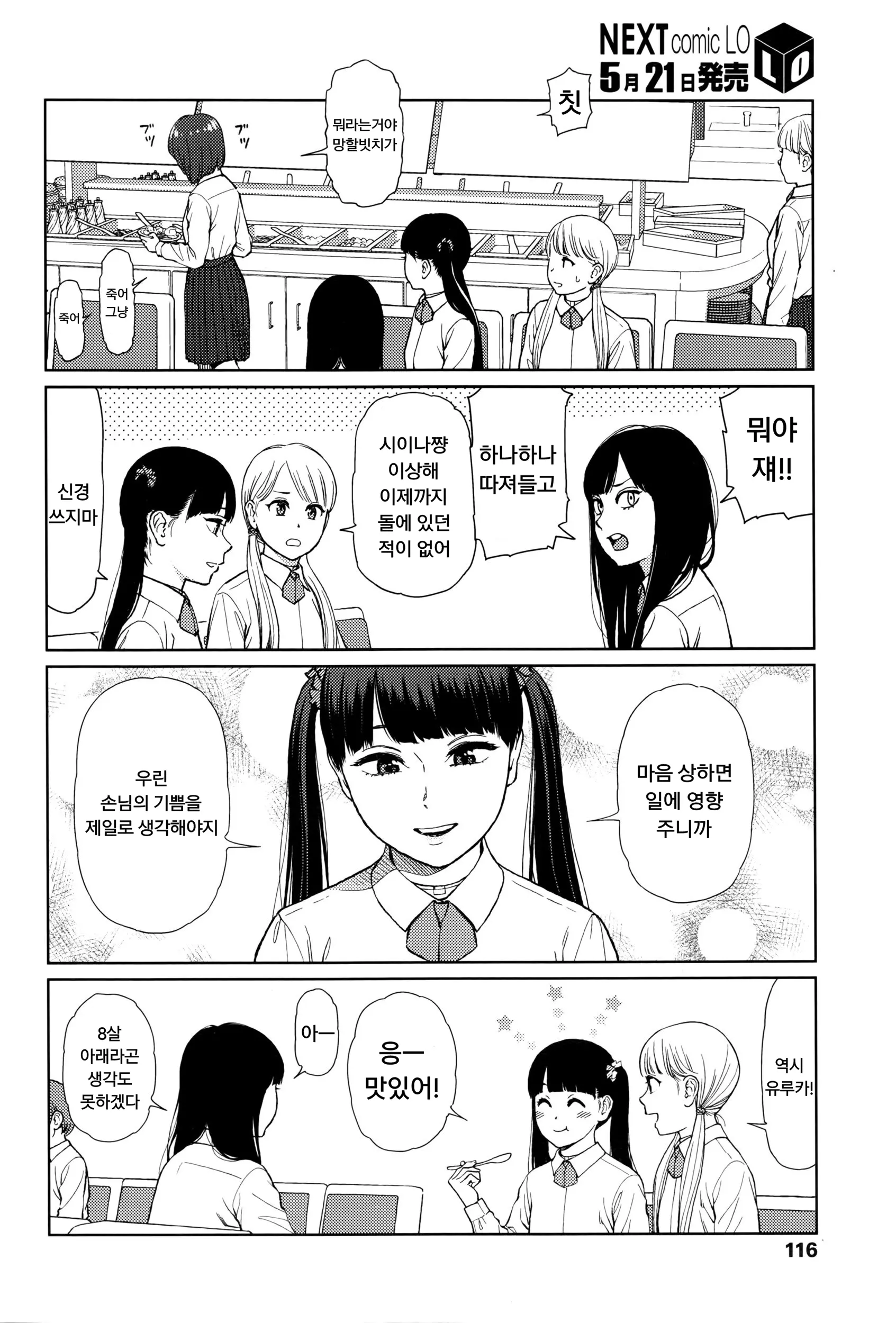 웹툰 이미지 8