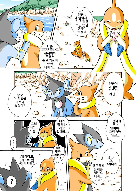 웹툰 이미지 5
