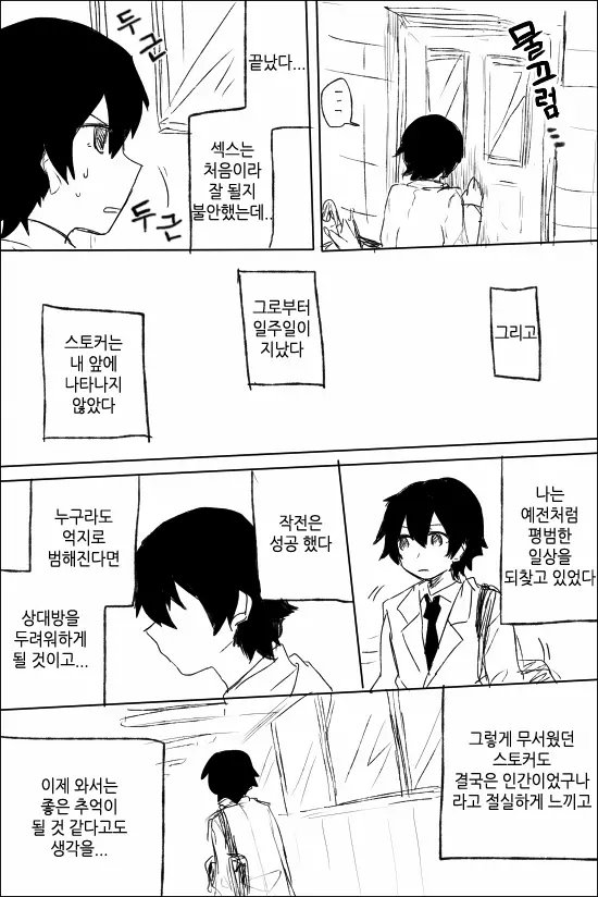 웹툰 이미지 34