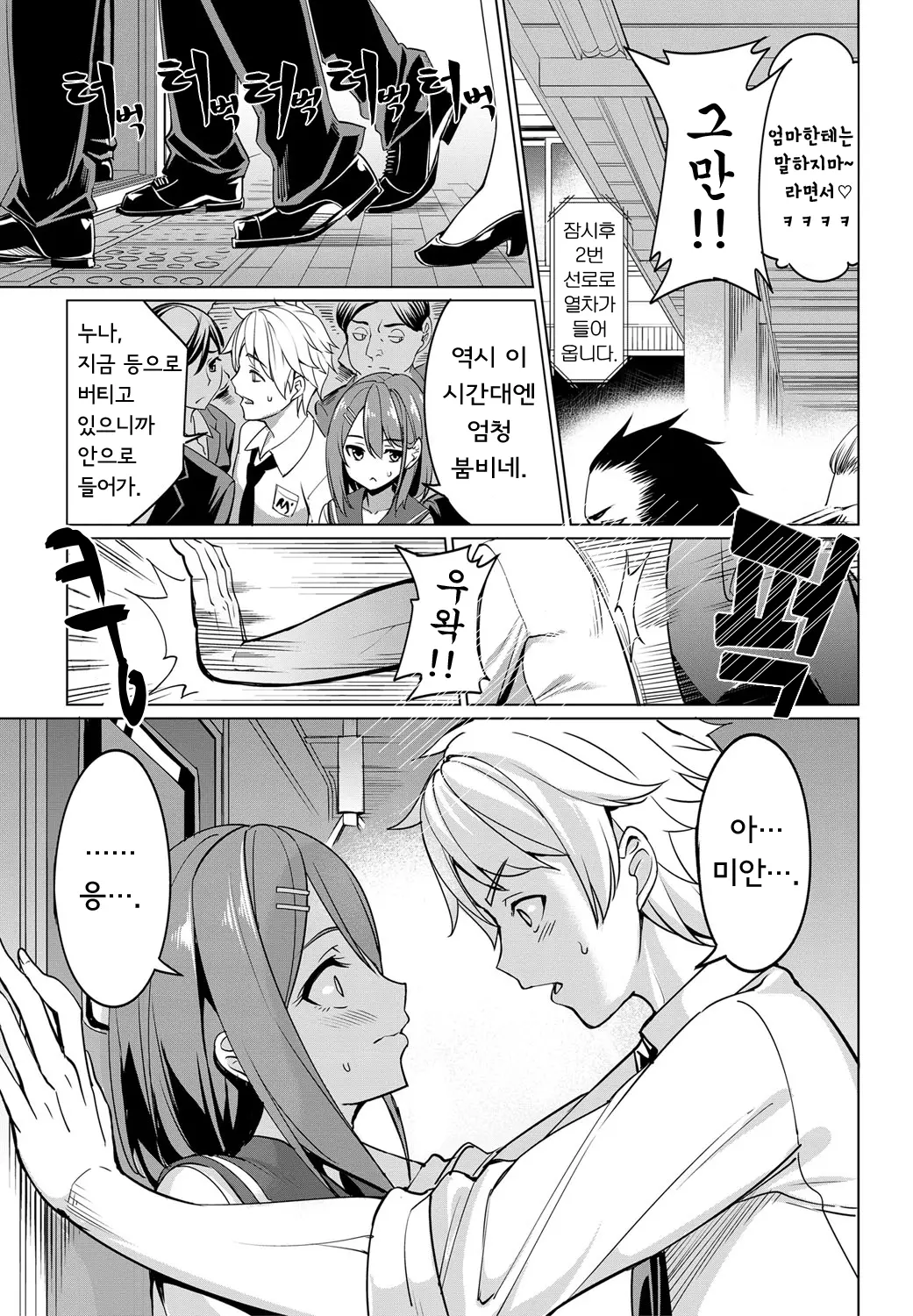 웹툰 이미지 2