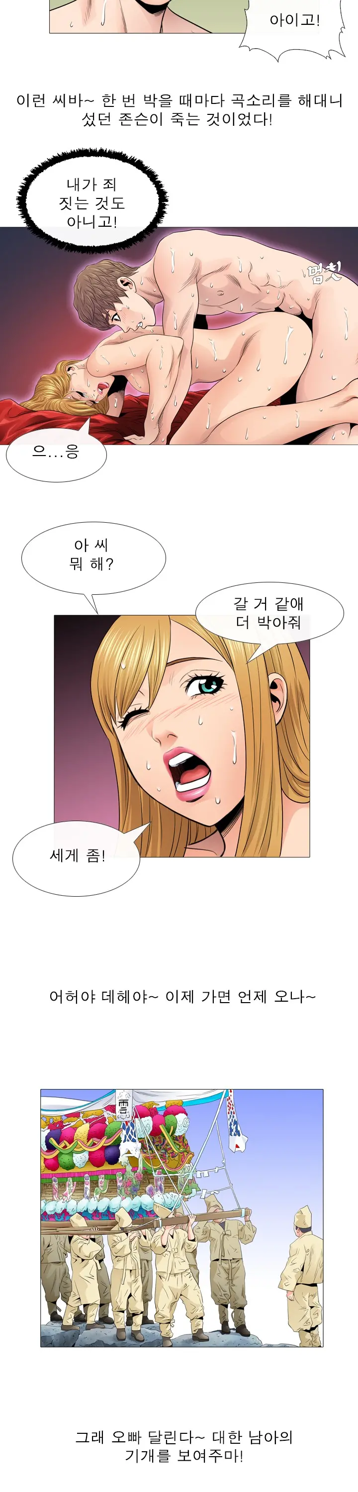 웹툰 이미지 197