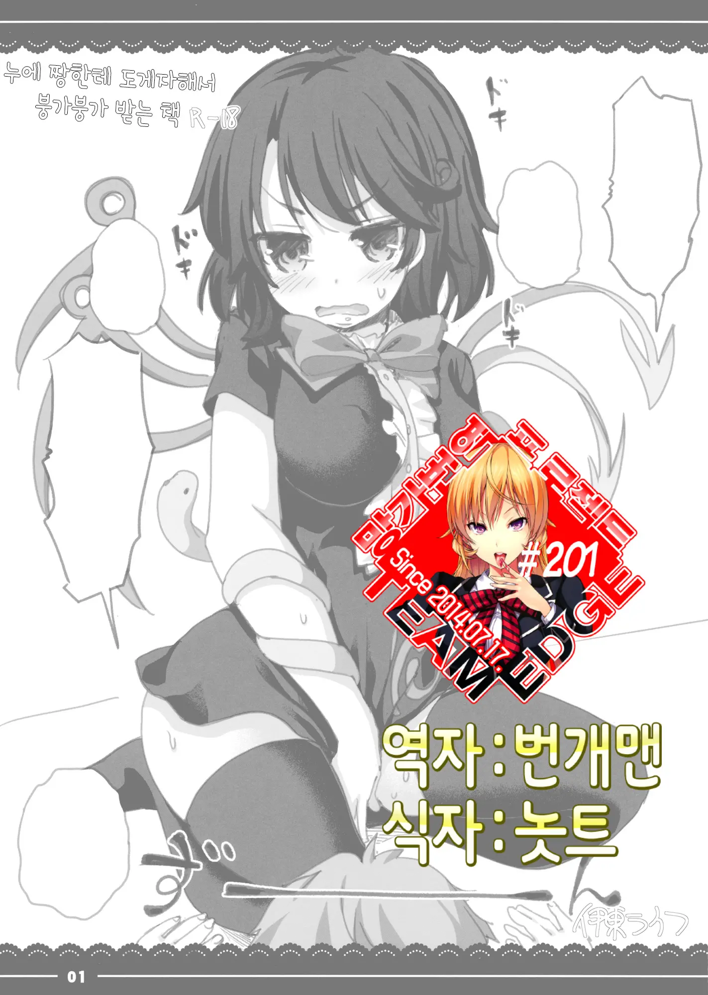 웹툰 이미지 0