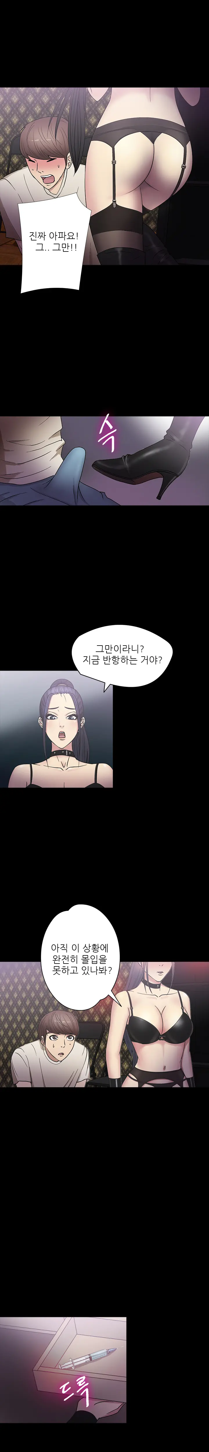 웹툰 이미지 221