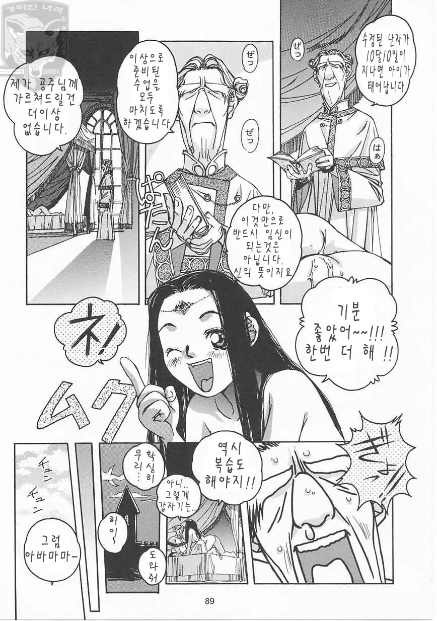 웹툰 이미지 87