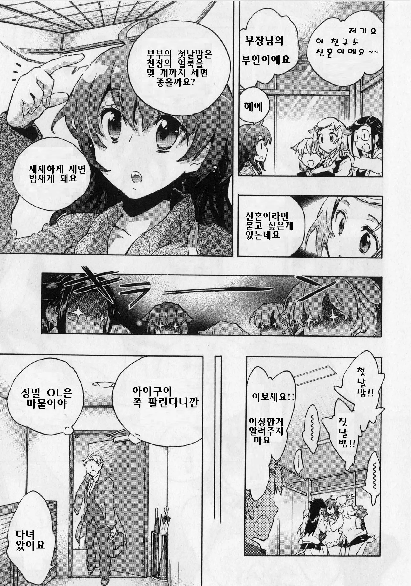 웹툰 이미지 35