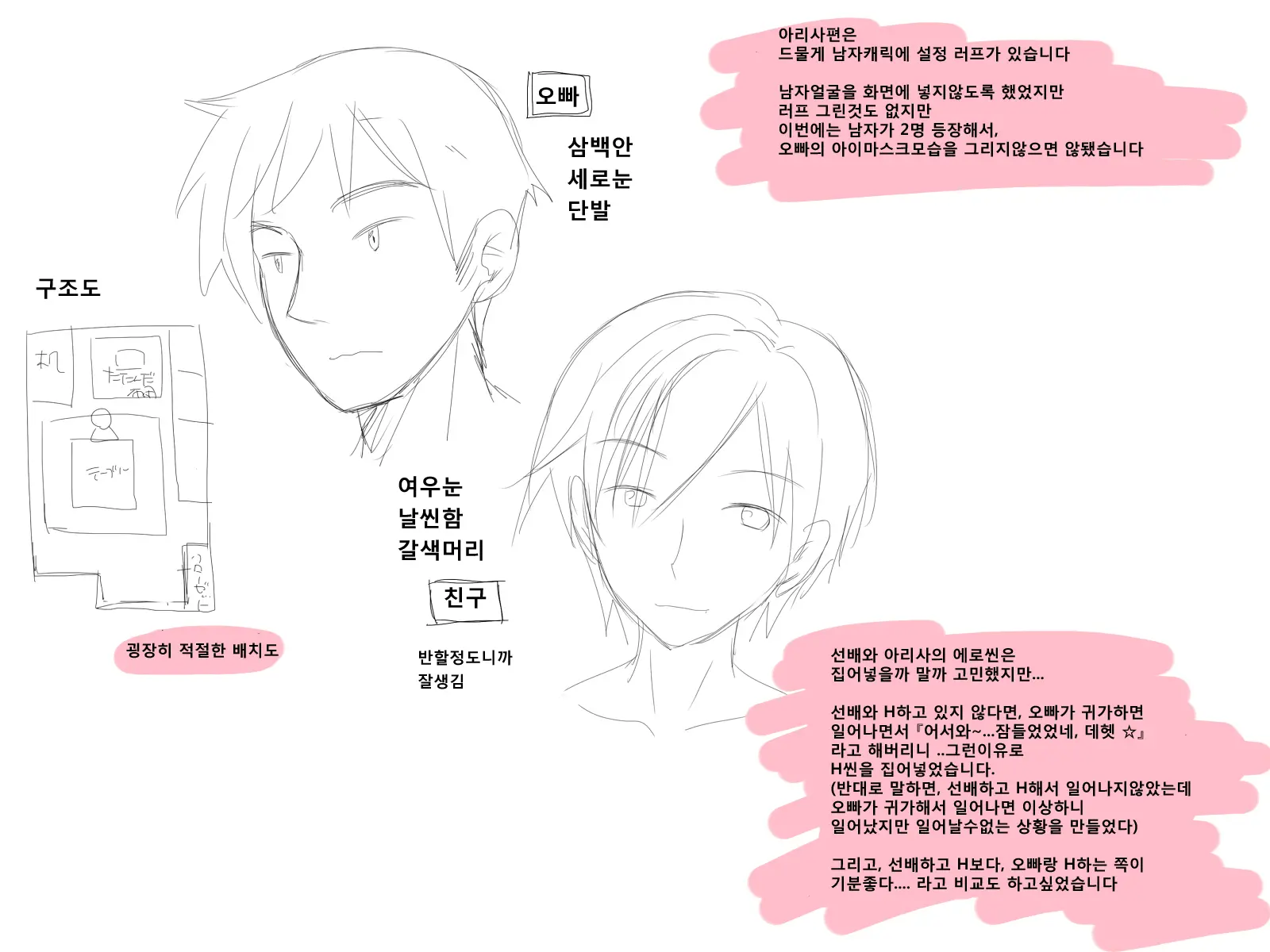 웹툰 이미지 136