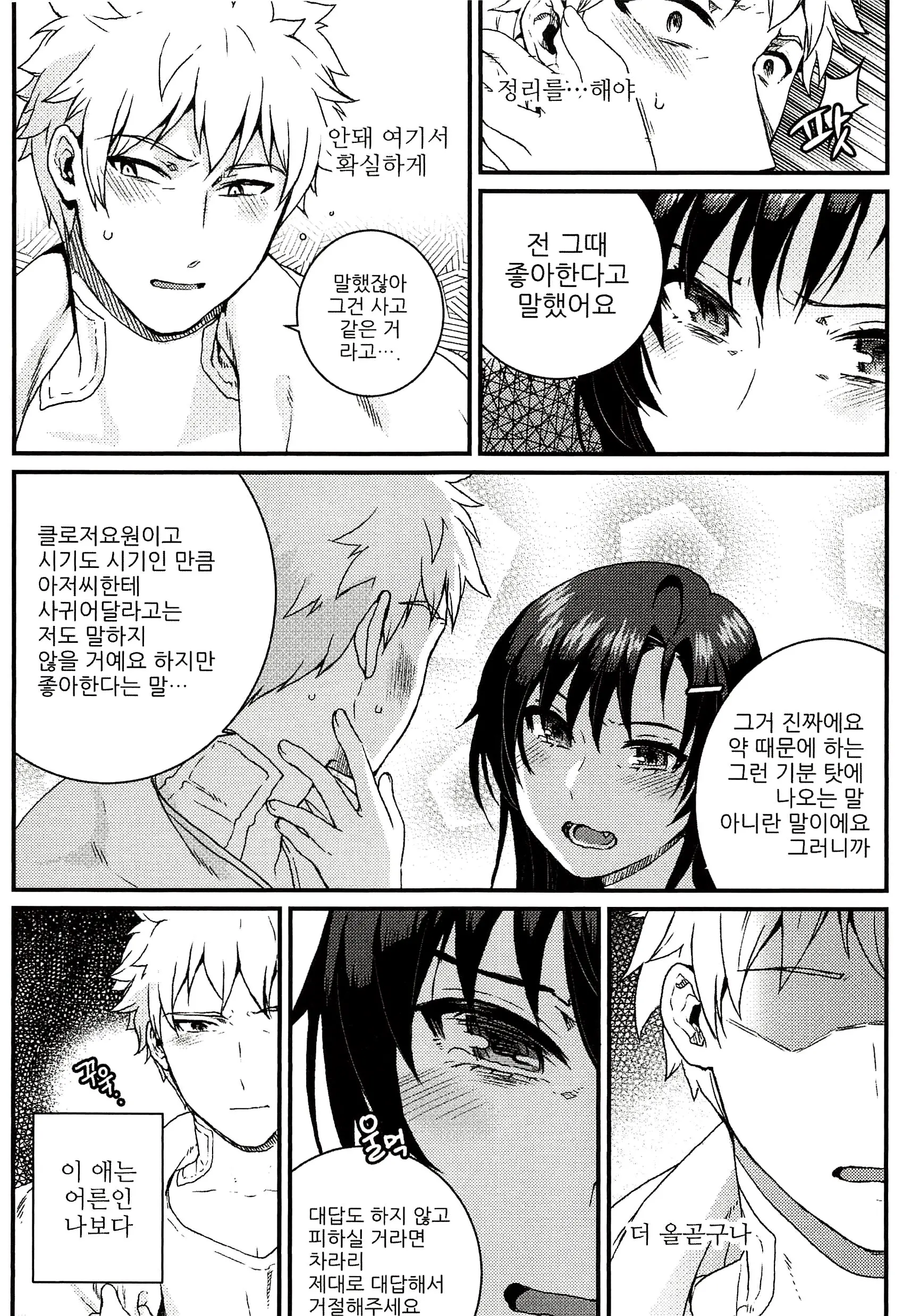 웹툰 이미지 49