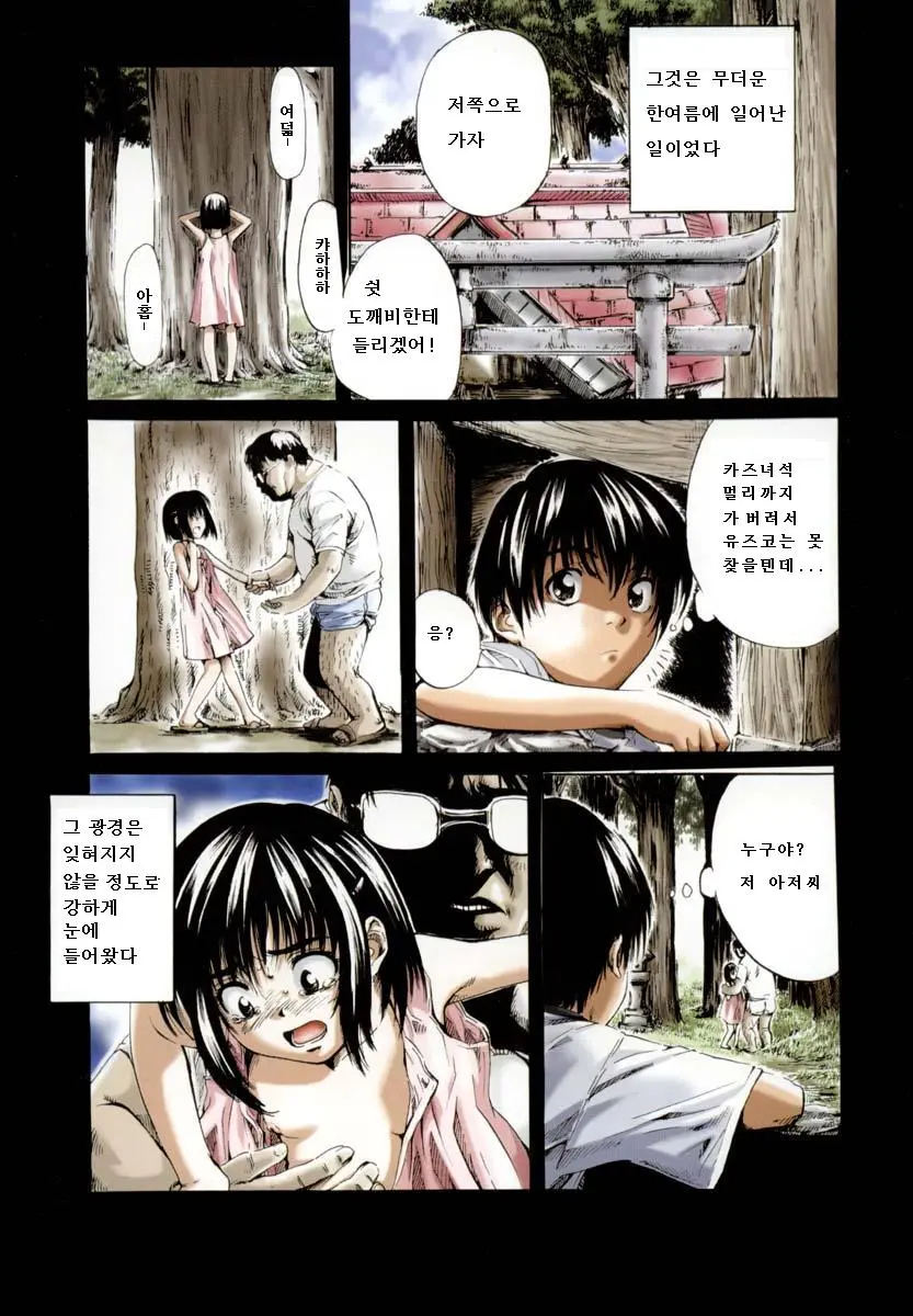 웹툰 이미지 8