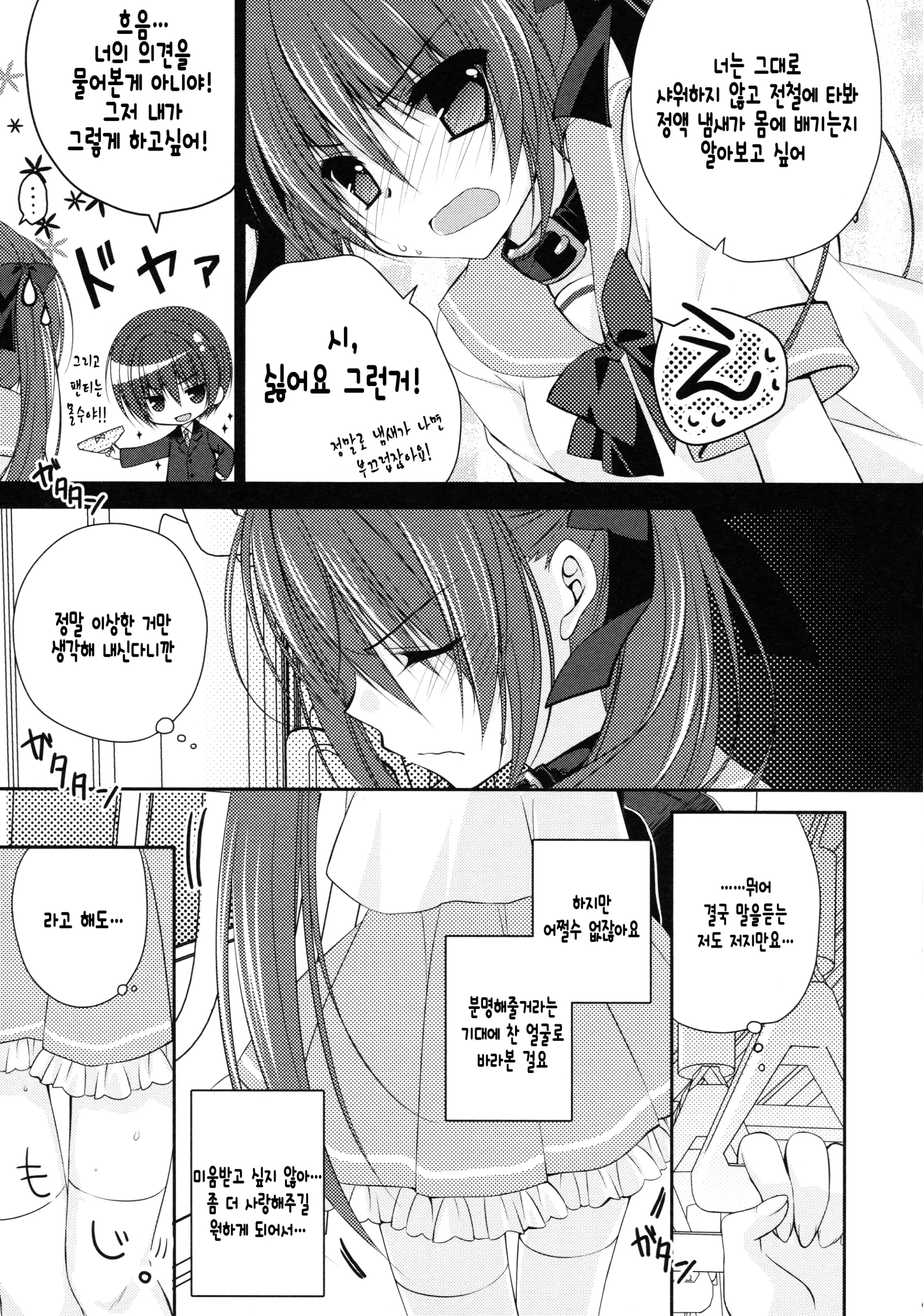 웹툰 이미지 8
