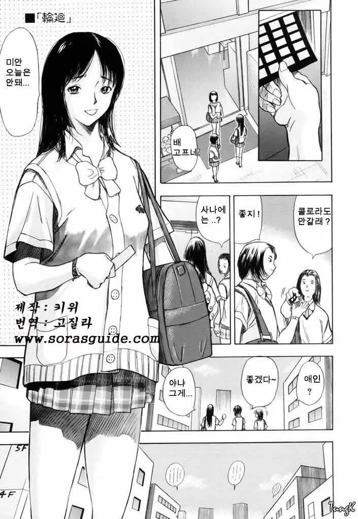 웹툰 이미지 159