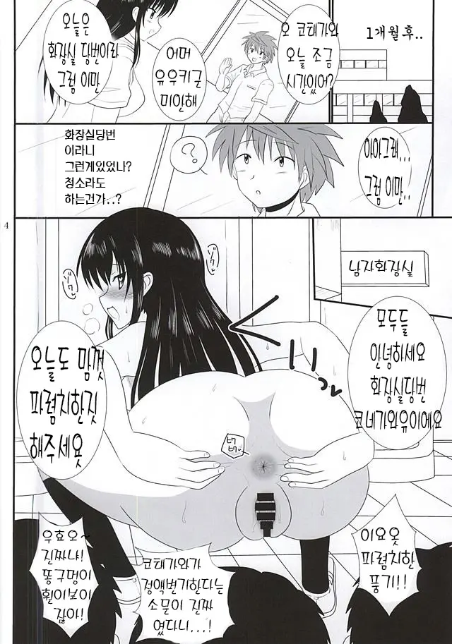 웹툰 이미지 20
