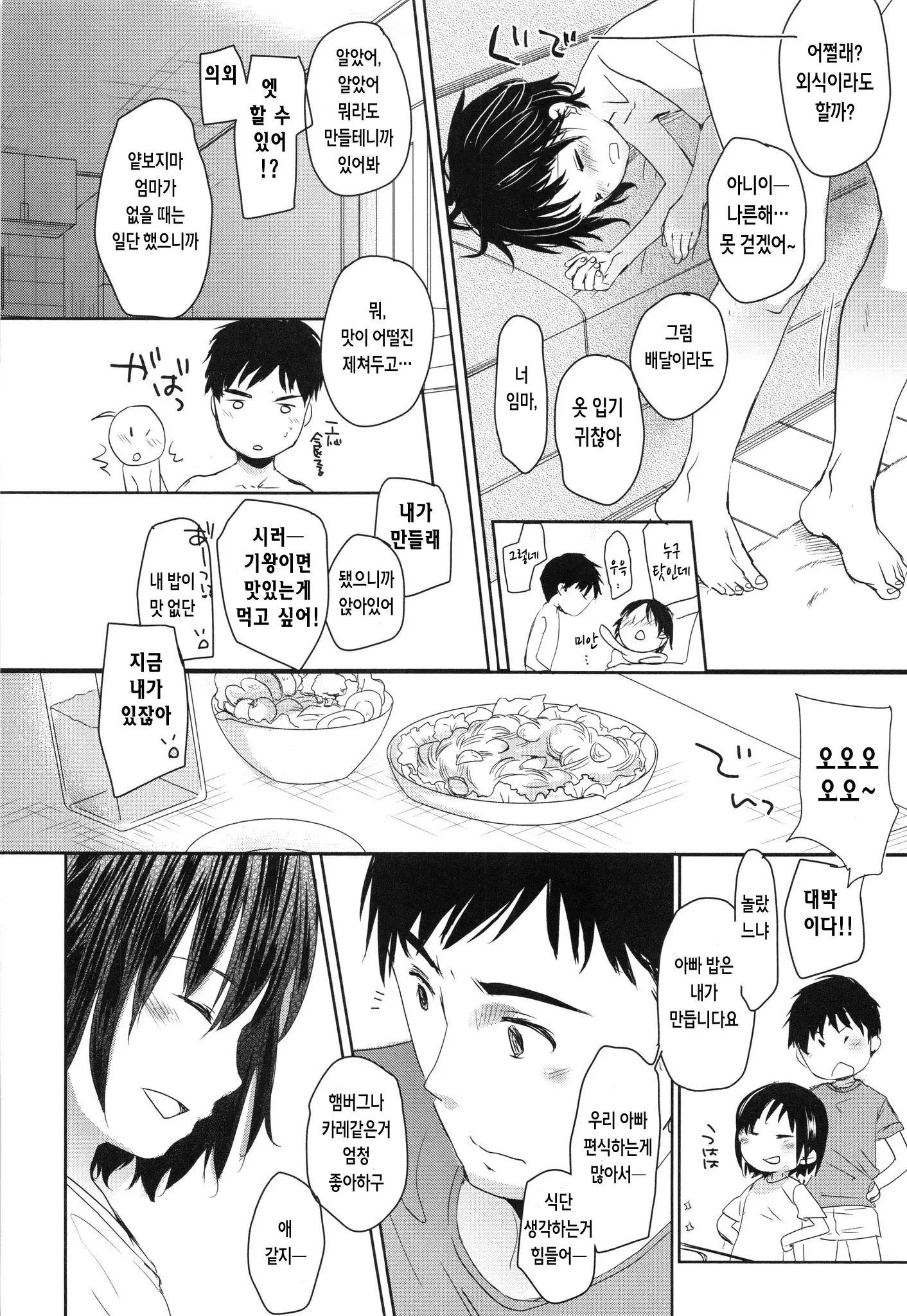 웹툰 이미지 217