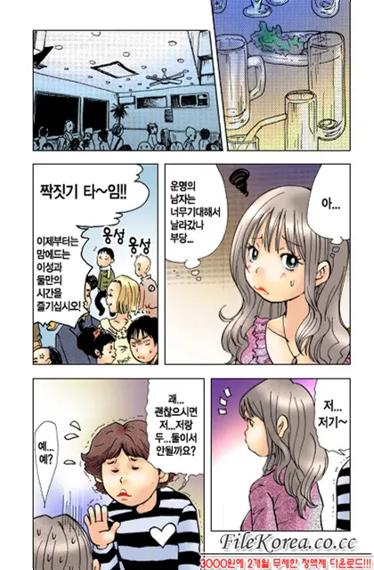 웹툰 이미지 70