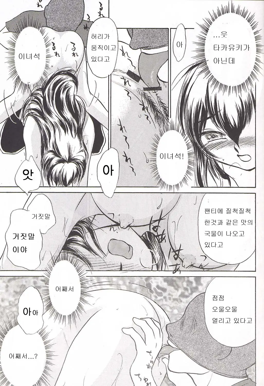 웹툰 이미지 13
