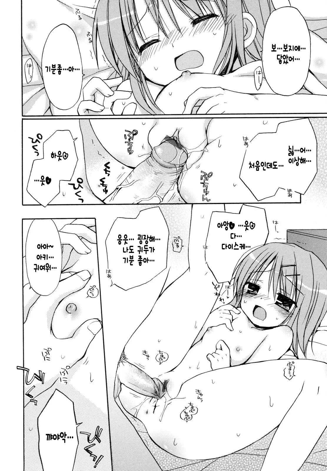 웹툰 이미지 184