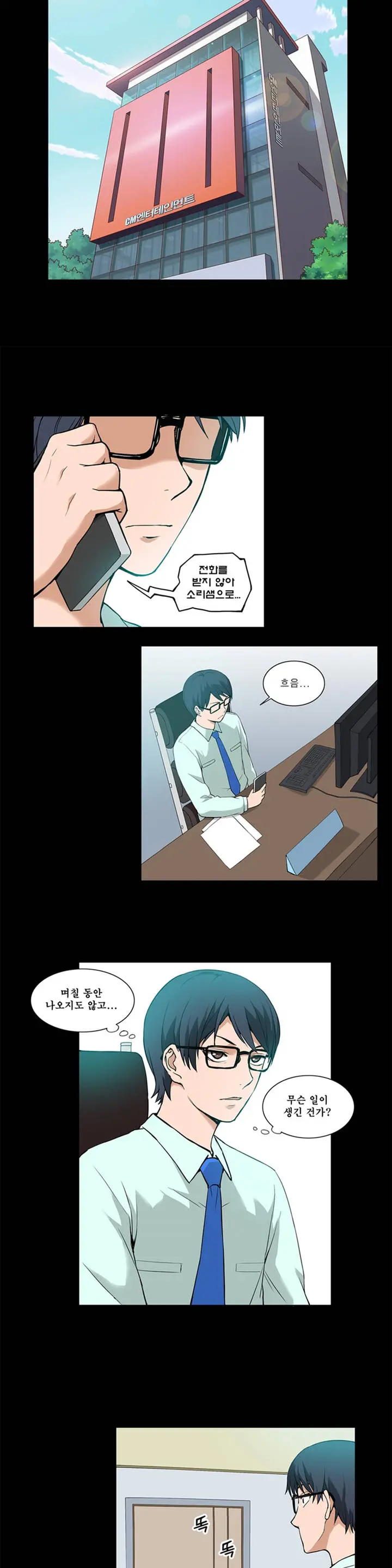웹툰 이미지 136