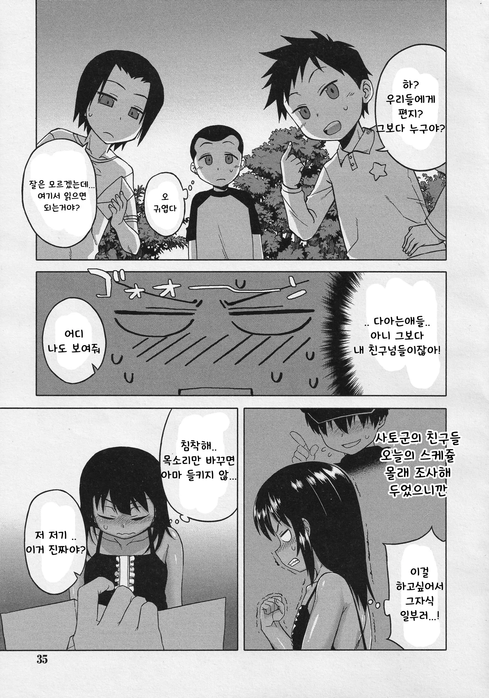 웹툰 이미지 7