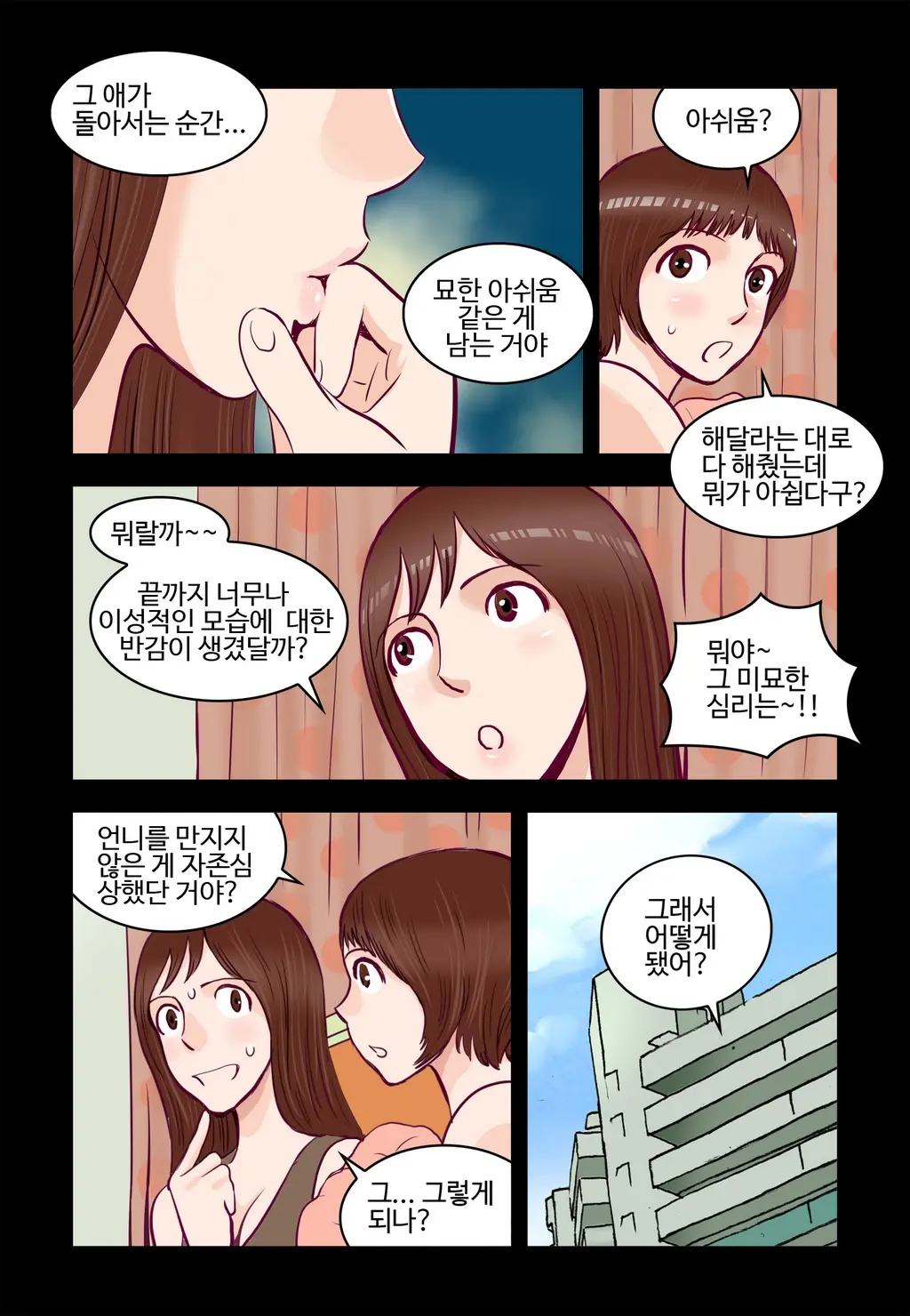 웹툰 이미지 413